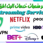 اشهر منصات خدمات البث Streaming Services باستخدام PureVPN